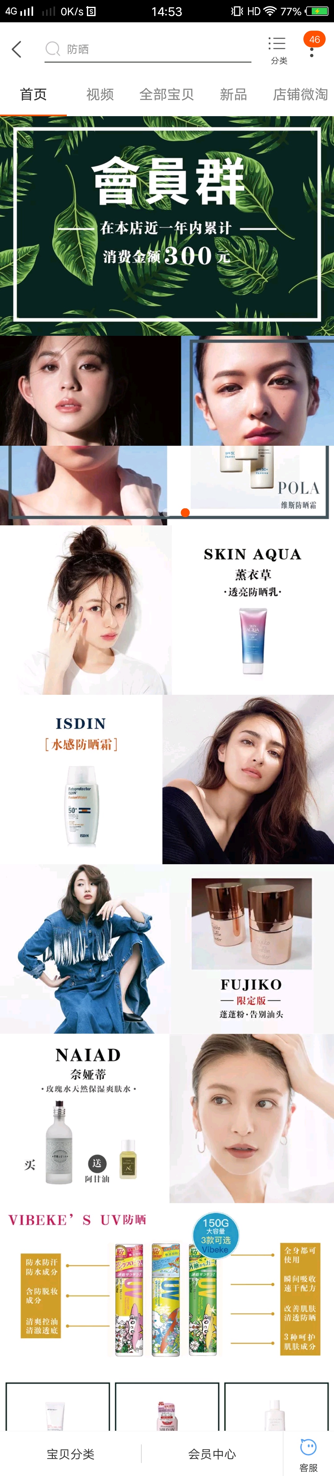 淘里评店直播回放,淘里评店医美护肤品