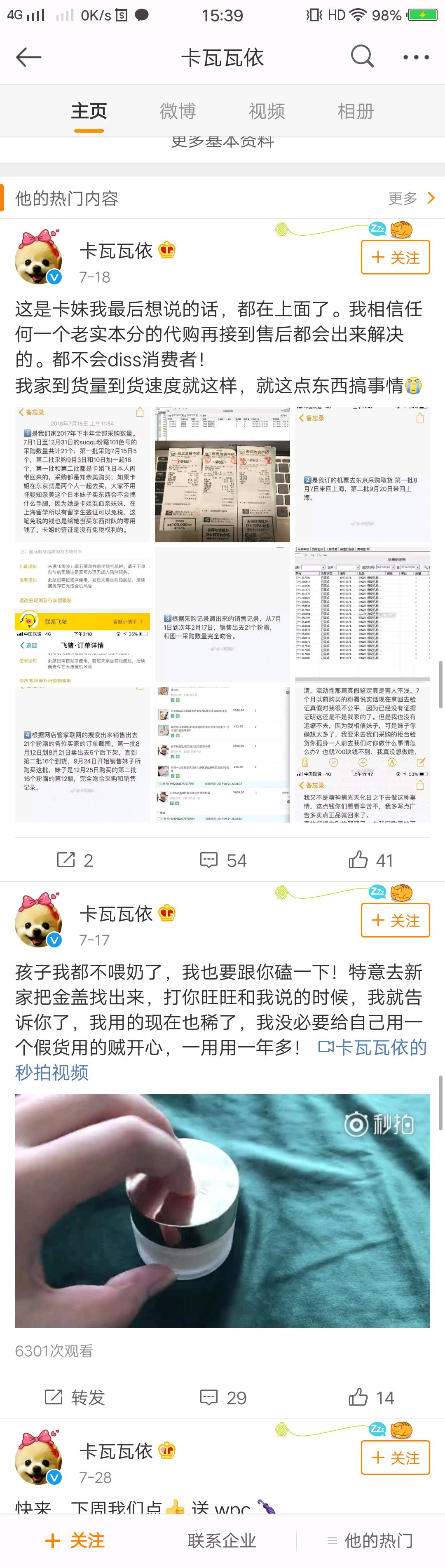 淘里评店直播回放,淘里评店医美护肤品