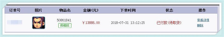 梦幻西游175魔天宫多少法伤合格,梦幻西游取号报销10几万