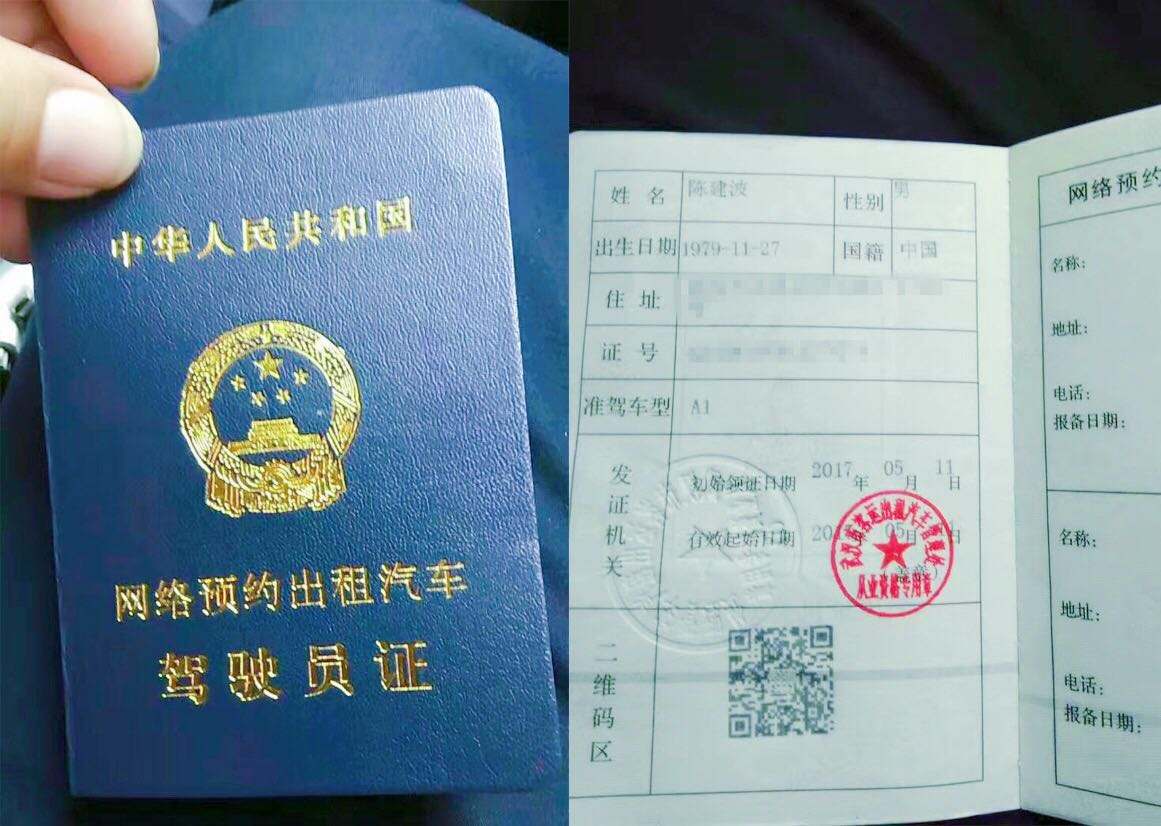 私家车拿了网约车证变营运吗,私家车转网约车怎么买营运保险