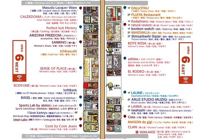 日本大阪心斋桥各大药妆店,大阪心斋桥好吗