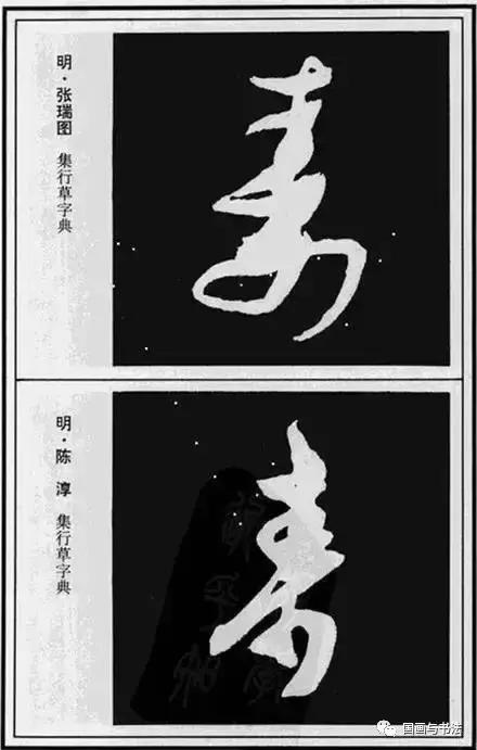 书法字画百寿图,书法百寿图