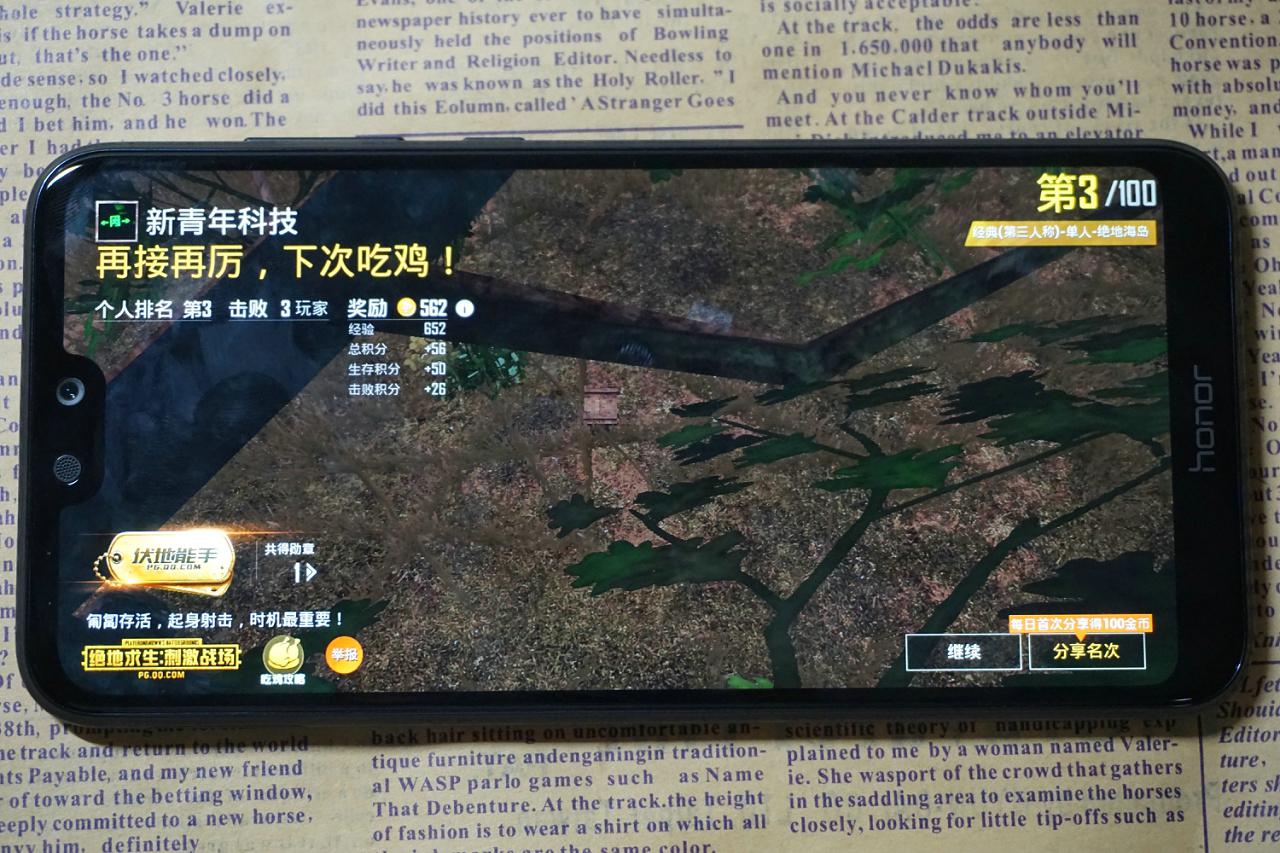 荣耀9i升级后日常使用卡不卡,荣耀9i吃鸡