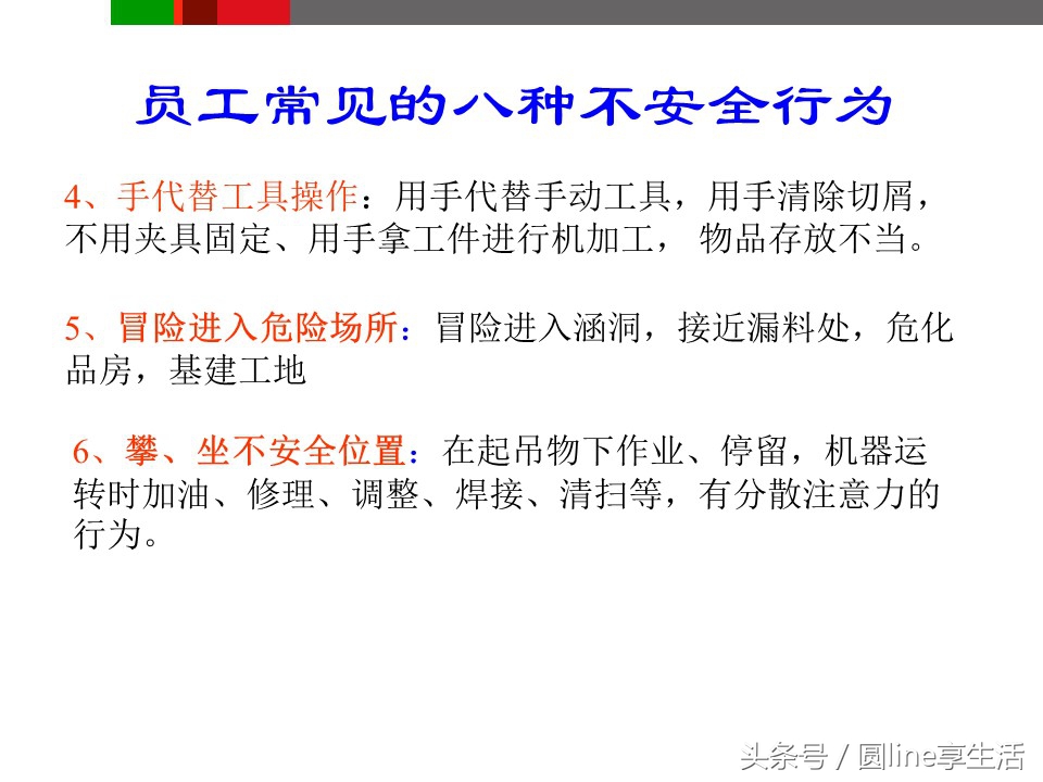 浼佷笟瀹夊叏鐢熶骇鍩硅ppt鍏嶈垂,浼佷笟瀹夊叏鐢熶骇绠＄悊鍩硅PPT璇句欢