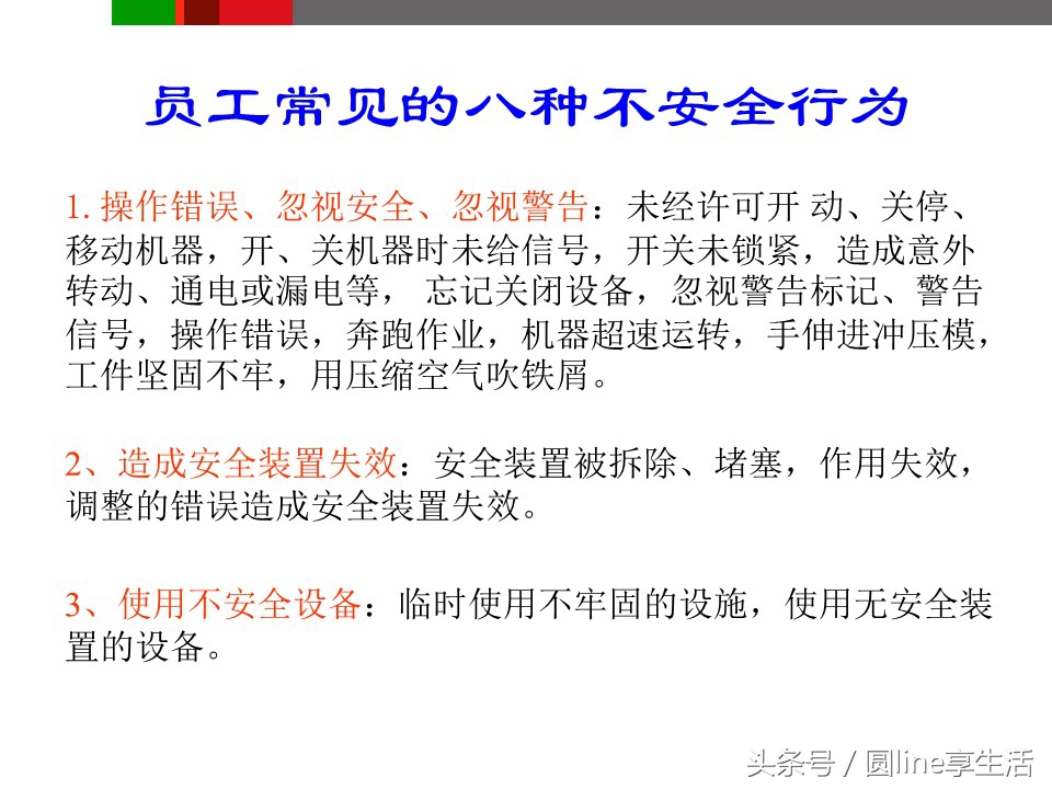浼佷笟瀹夊叏鐢熶骇鍩硅ppt鍏嶈垂,浼佷笟瀹夊叏鐢熶骇绠＄悊鍩硅PPT璇句欢