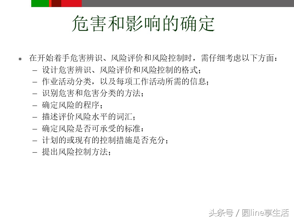 浼佷笟瀹夊叏鐢熶骇鍩硅ppt鍏嶈垂,浼佷笟瀹夊叏鐢熶骇绠＄悊鍩硅PPT璇句欢
