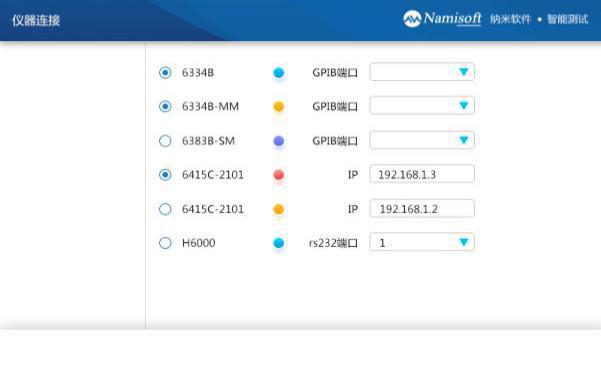 ns102,鍏夋尝娴嬭瘯绯荤粺