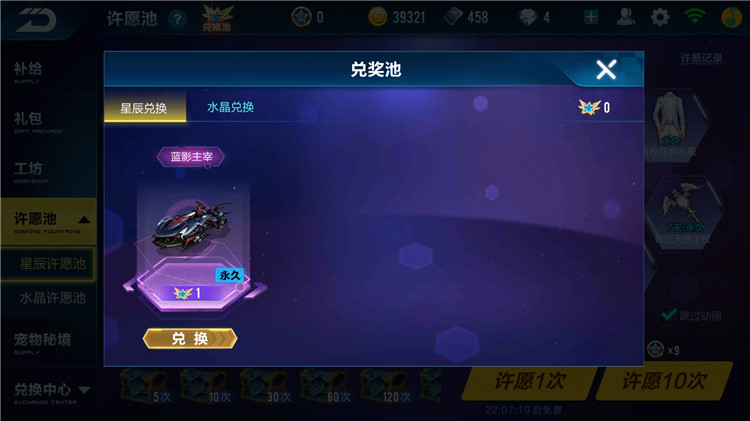 《QQ飞车手游》出道即是巅峰，蓝影主宰为何如此吸引你？