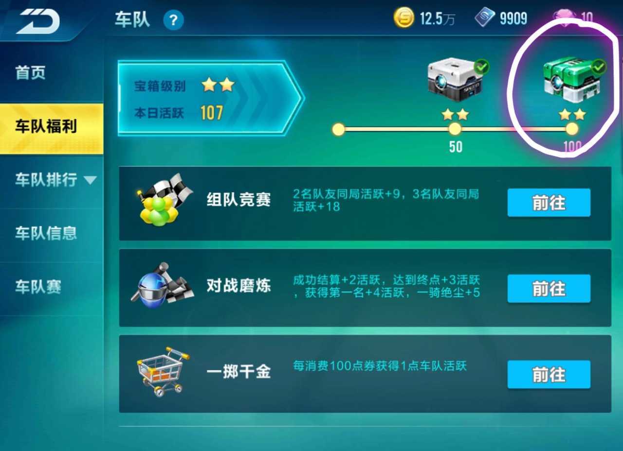 qq飞车手游吃两个道具,2020qq飞车手游免费获得1万点券