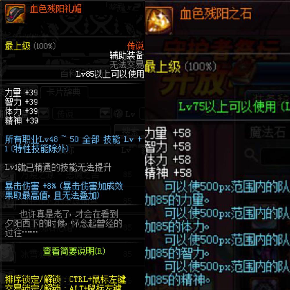 dnf95所有主线任务,dnf95史诗大全