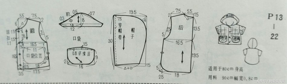 童装女童3-6岁潮流洋气裁剪图,童装裙子裁剪图