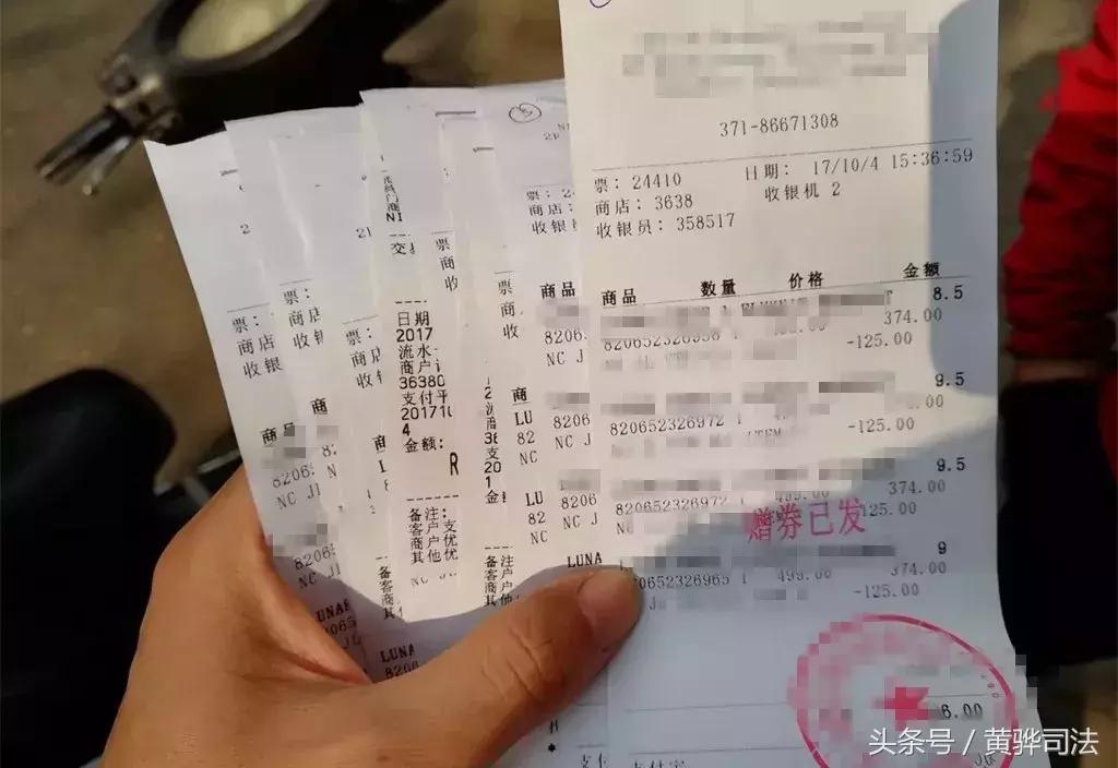 购物小票有法律效力,购物小票妙用