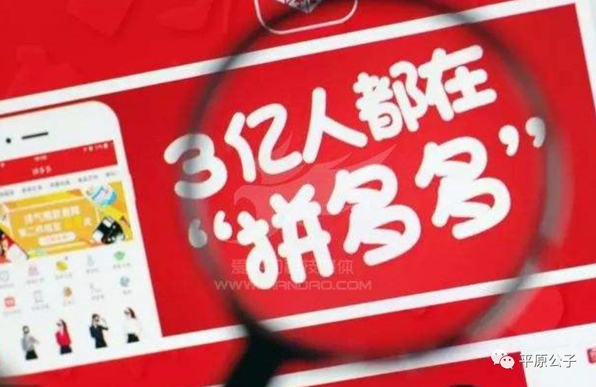 拼多多为什么成为全村的希望,拼多多为什么农村火起来了
