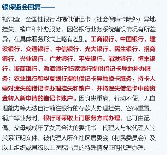 银行存折丢了在异地可以补办吗,银行定期丢了可以异地补办吗