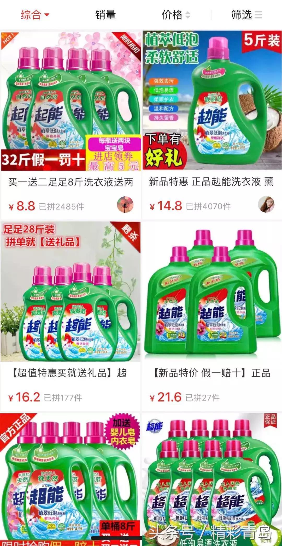3亿人在用的拼夕夕，承包了10亿人的笑点