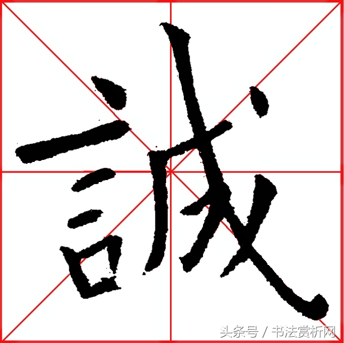 一日一字书法视频,一日一字硬笔书法