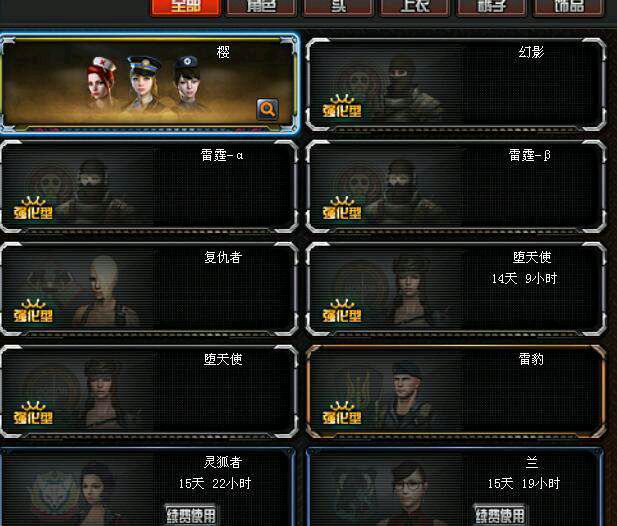 cf刷复仇者角色的是什么图,cf复仇者幻影堕天使哪个好