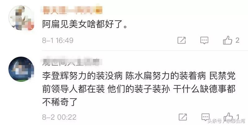手不抖了？“影帝”陈水扁又晒照片了
