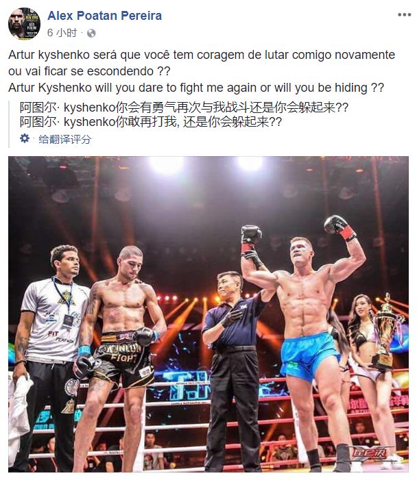 佩雷拉打哭美丽死神,美丽死神被佩雷拉击败过吗