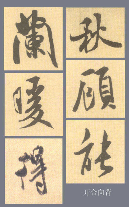 毛笔行书入门基本笔画写法,毛行书基本笔画的写法