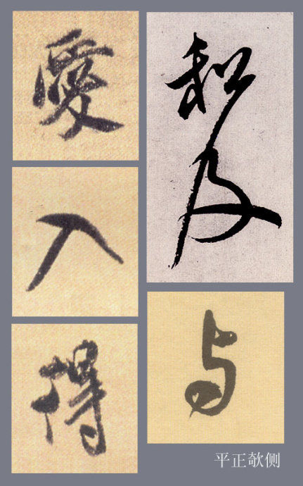 毛笔行书入门基本笔画写法,毛行书基本笔画的写法