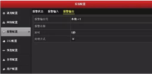 录像机报警联动配置,录像机报警配置在哪关