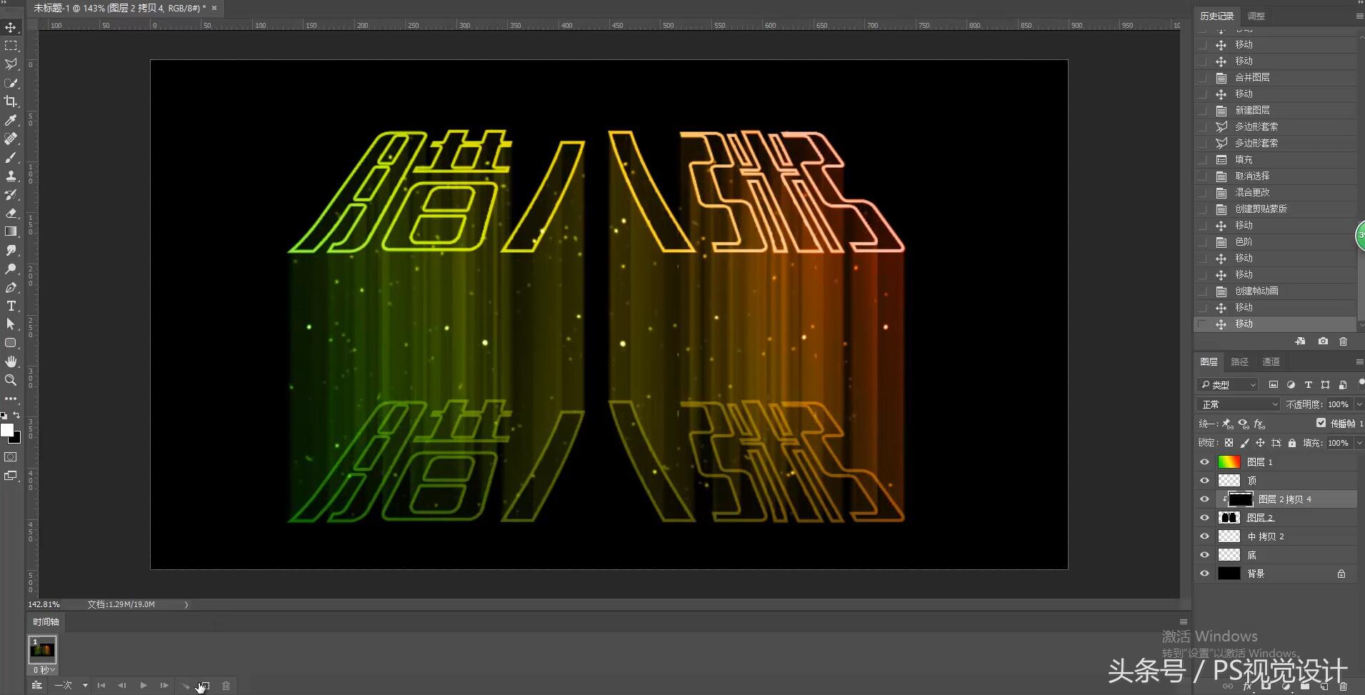 利用ps制作照片影集,ps制作gif粒子光效