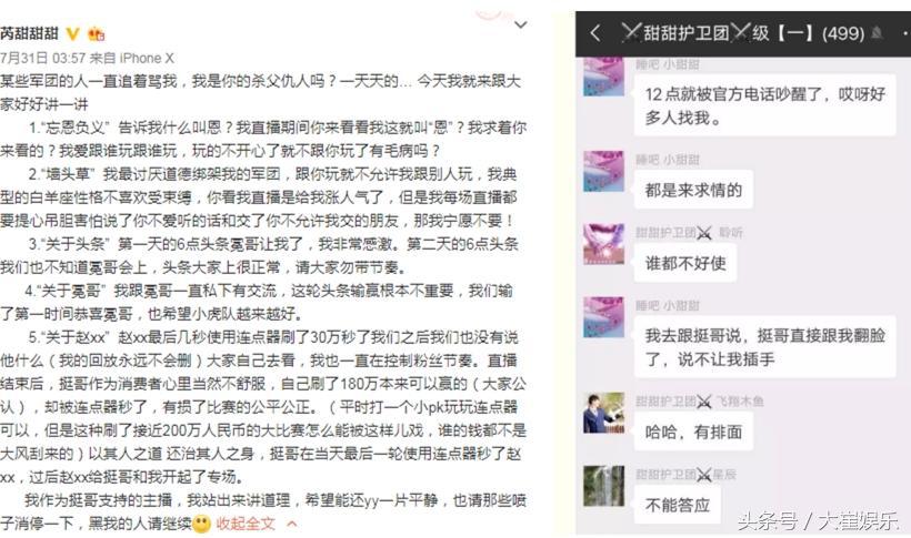 YY主播被封的背后是两个神豪的暗战，一个硬气拒绝，一个生气退网