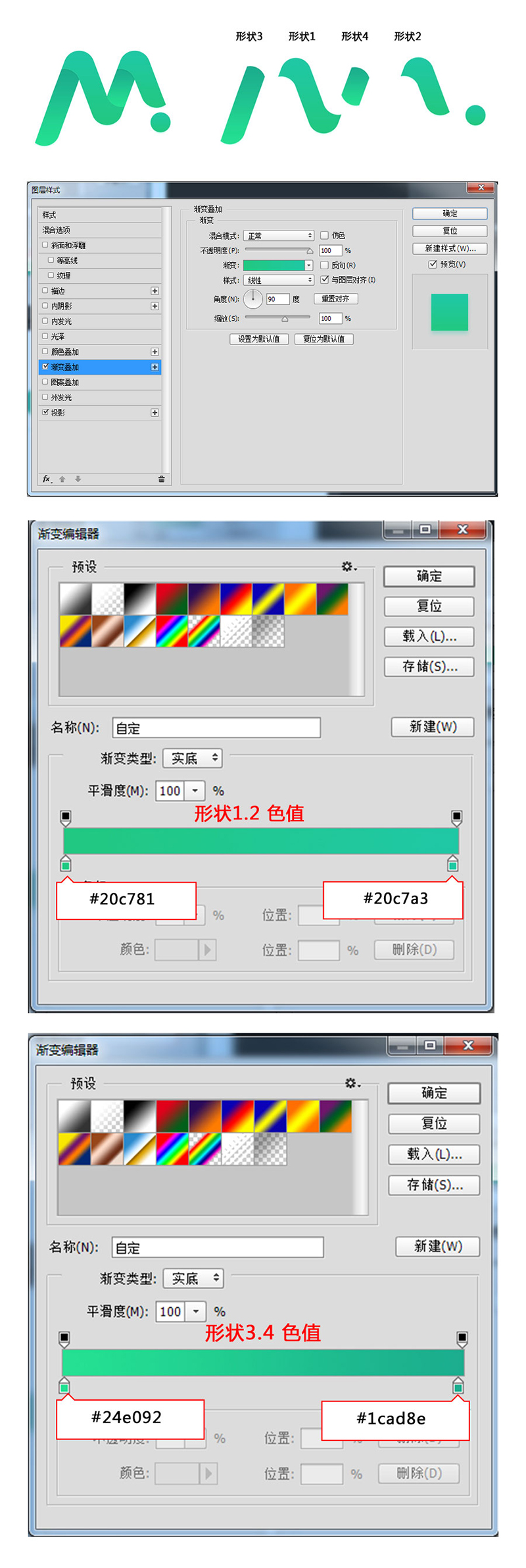字母logo设计详细教学,立体字母logo设计教程