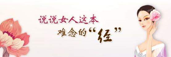 月经量少一两天就没了怎么调理呢,大姨妈两天就没了量特别少