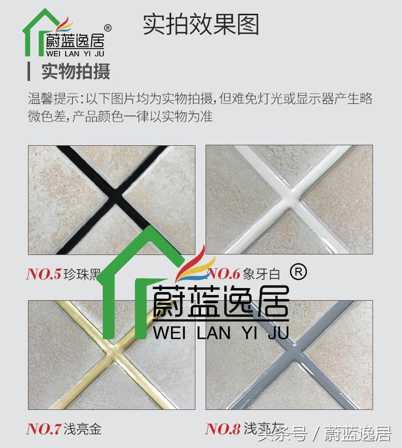 蔚蓝逸居和德兰仕美缝剂哪个好,蔚蓝逸居美缝批发