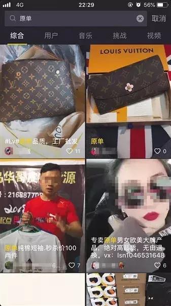 拼多多打击伪劣商品,拼多多买到伪劣产品三无怎么处理