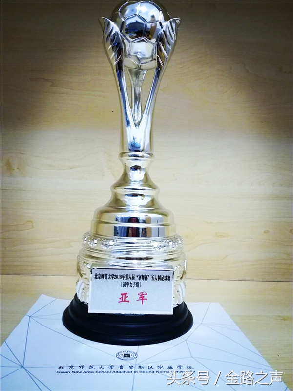 与梦想同行，赴一场盛夏之约——北师大四附中师生参加京师夏令营