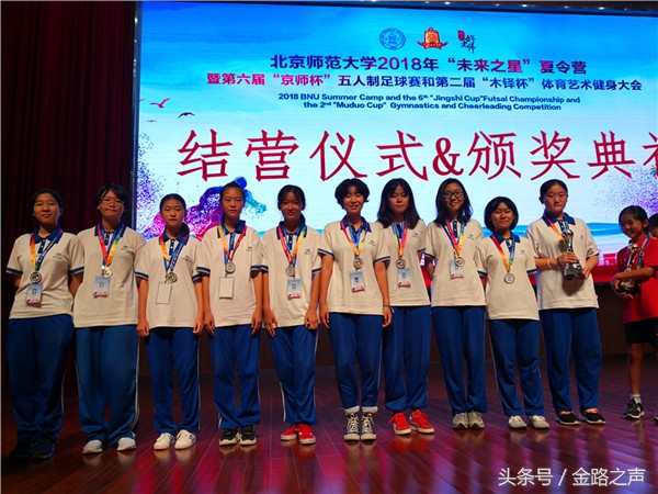 与梦想同行，赴一场盛夏之约——北师大四附中师生参加京师夏令营