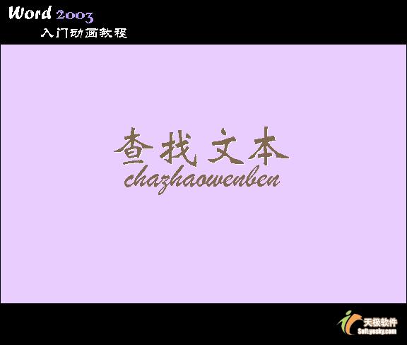 职场word技巧视频,职场word制作的技巧和方法