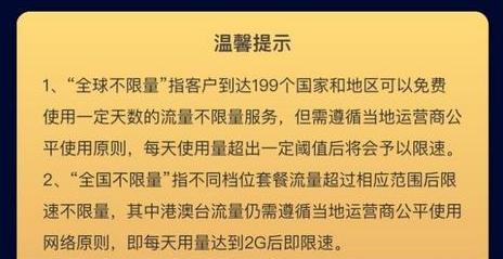 没那么简单东方风行,移动港澳台漫游资费最新收费标准