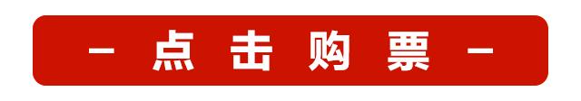 天山海世界米立方门票秒杀速抢,天山海世界门票六一儿童节活动
