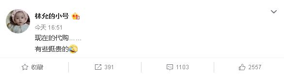 明星的赚钱都这么容易的吗？就连她的一条微博的推广费都八十几万