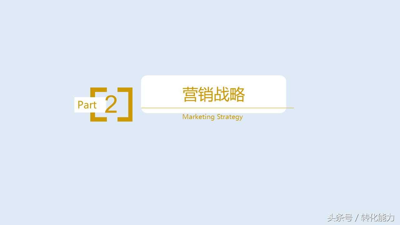 商务简约风营销策划方案书ppt,营销策划案例分析ppt模板