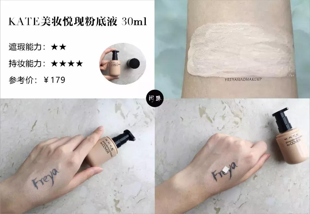 百元以下混油皮粉底液测评,funnyelves粉底液油皮自然色