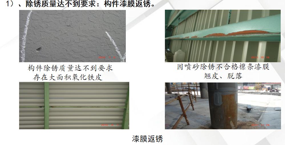 「图文」钢结构工程监理要点第二篇，今天说说规范和常见问题