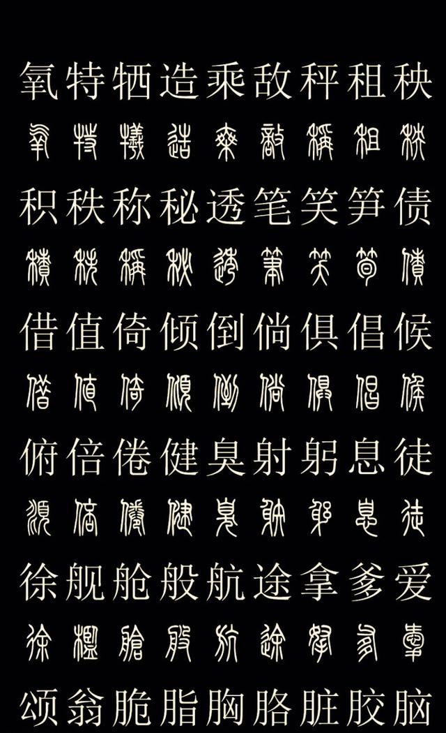 甲骨文和楷书对照表高清,甲骨文与其他文字对照表