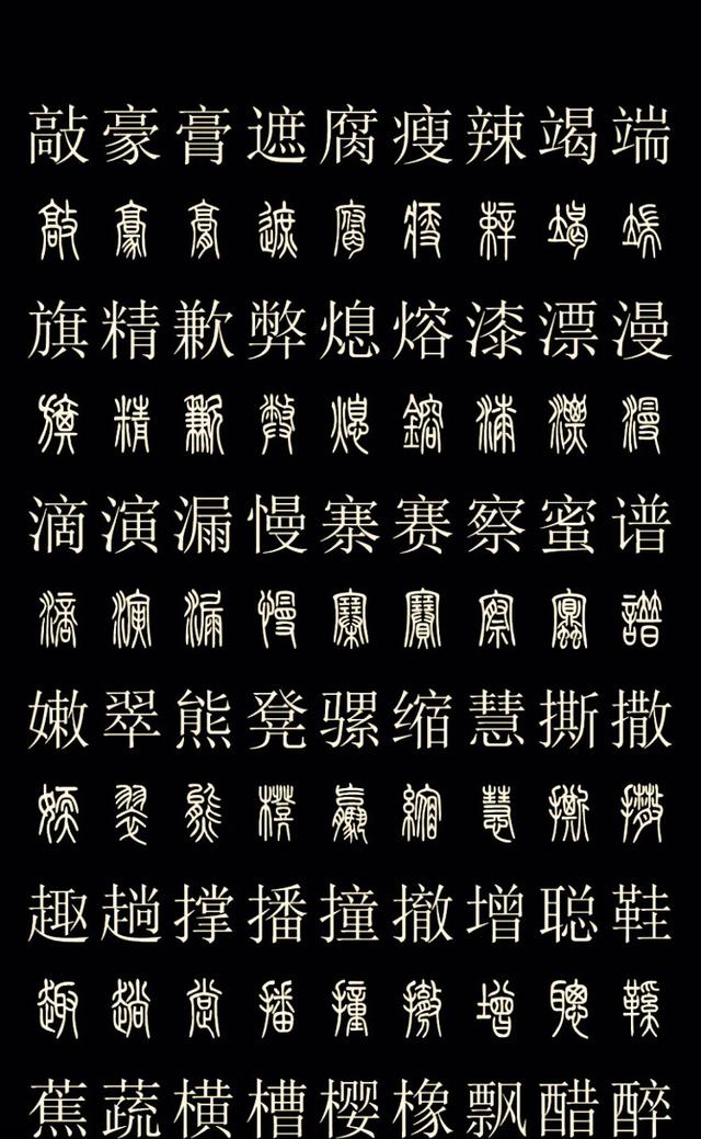 甲骨文和楷书对照表高清,甲骨文与其他文字对照表