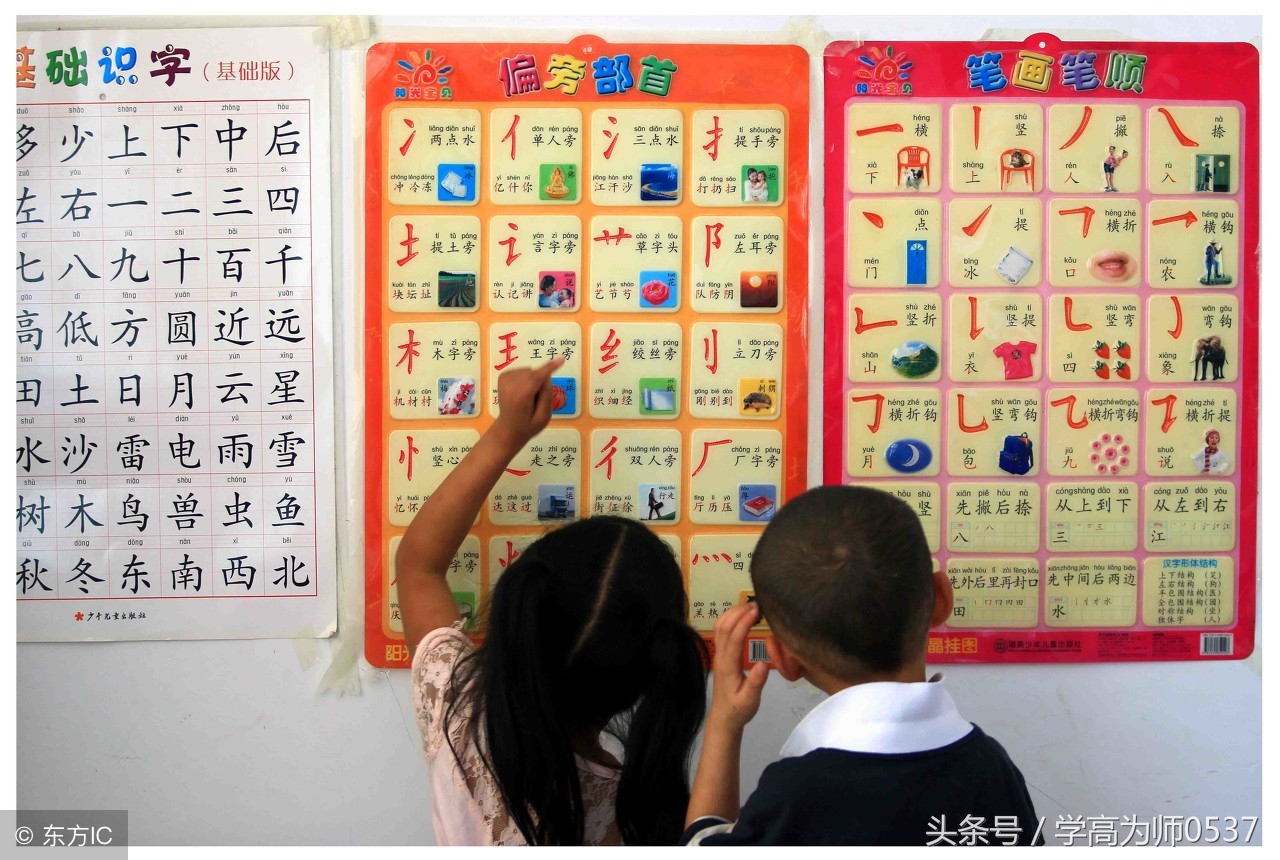 学习技巧：小学必备的小学语文识字方法好方法高效率棒成绩