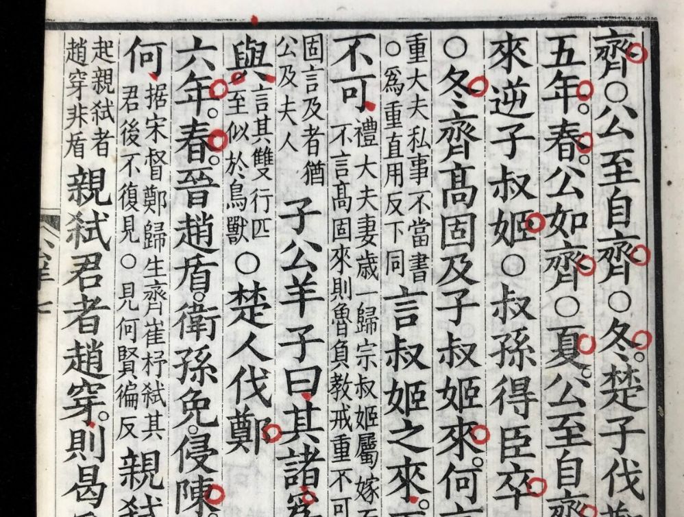 古籍善本微拍藏品联系方式,微拍古籍