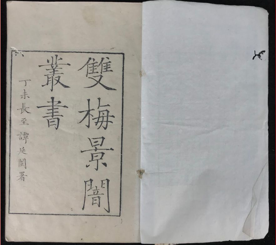 古籍善本微拍藏品联系方式,微拍古籍