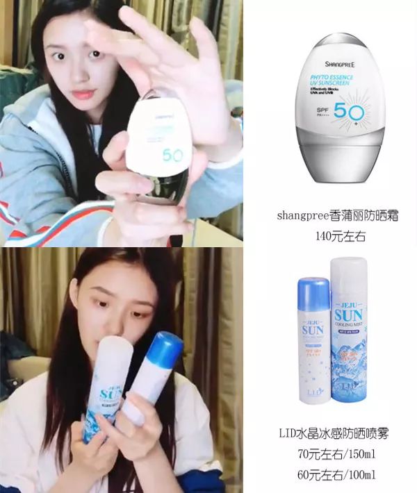女明星都用什么防晒霜,女明星推荐的防晒霜女童