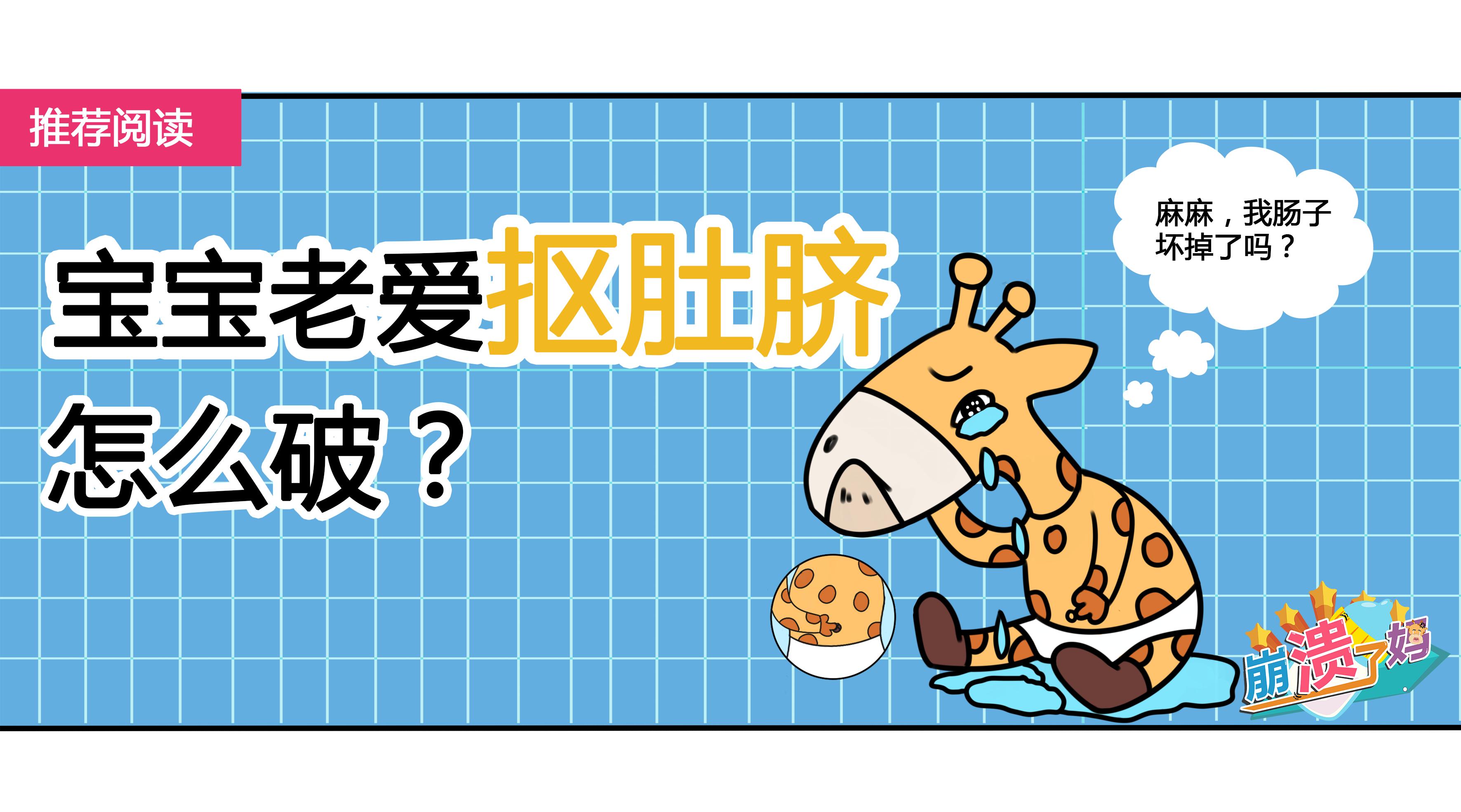 宝宝爱抠妈妈肚脐眼是什么原因,宝宝爱抠肚脐眼抠肿了