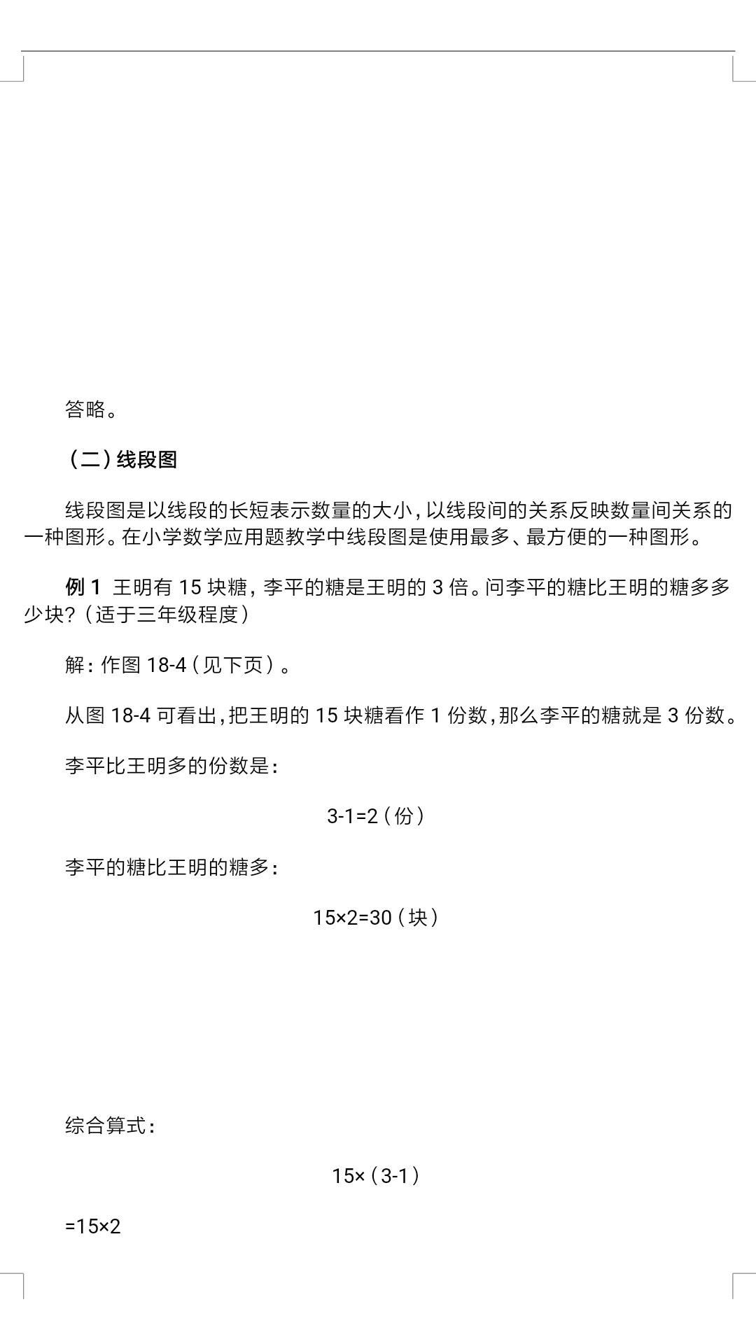 老教授归纳小学奥数解题方法大全,小学奥数100道解题技巧讲解
