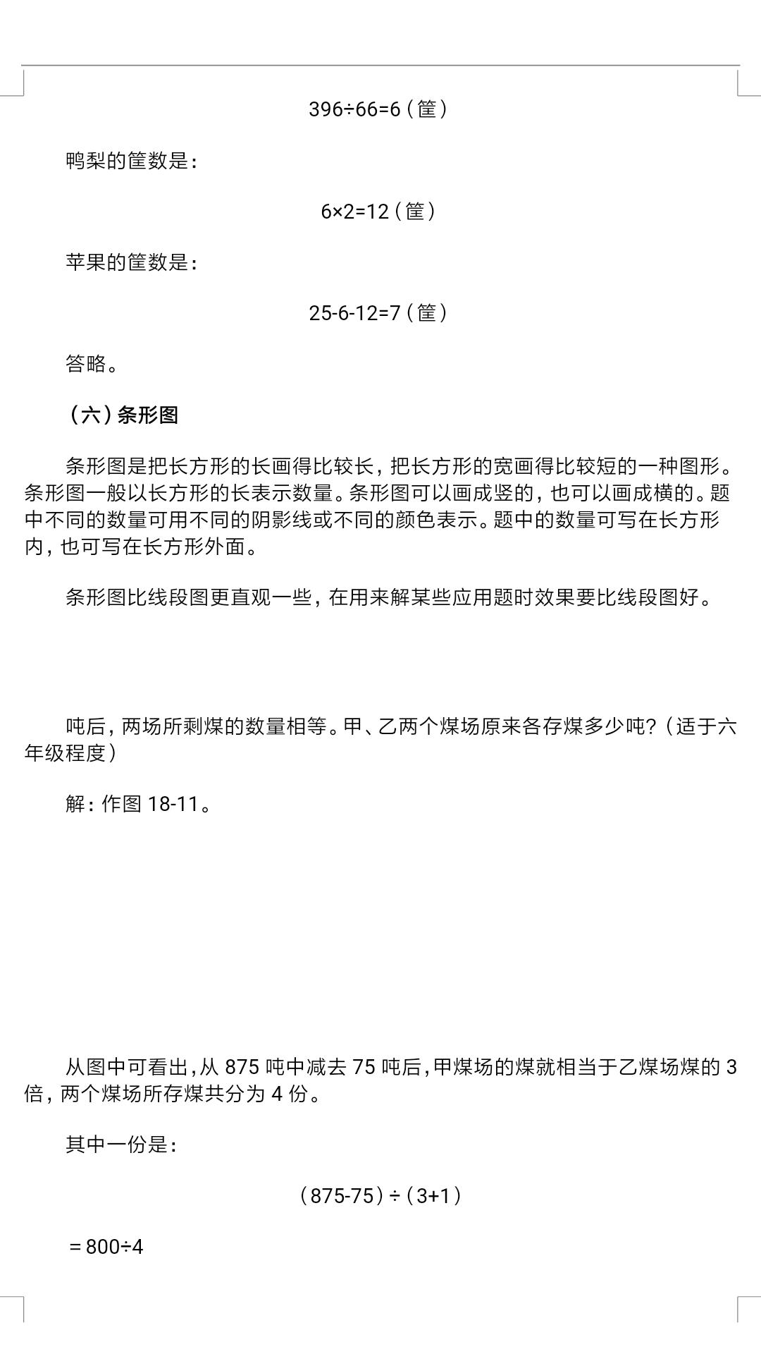 老教授归纳小学奥数解题方法大全,小学奥数100道解题技巧讲解